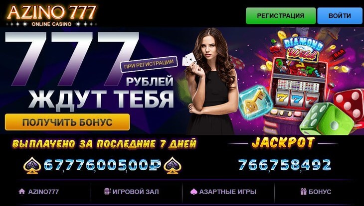 установить азино777 официальный